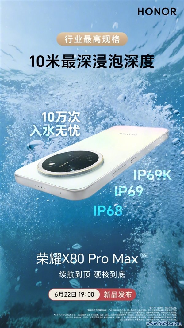 行业首个免费换屏手机！荣耀X80 Pro Max定档6月22日：抗摔防水皆拉满